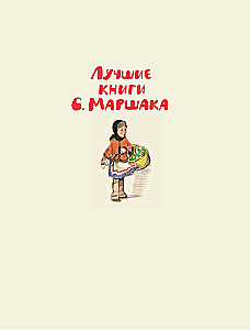 Divpadsmit mēneši