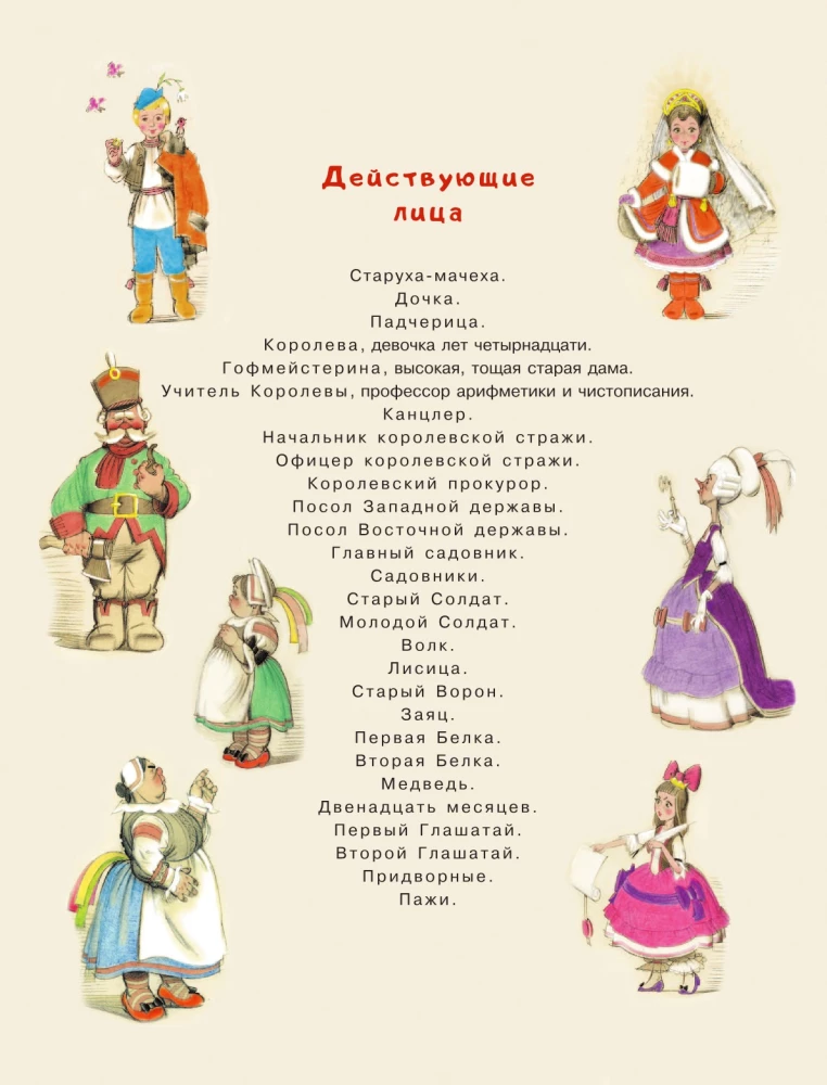 Divpadsmit mēneši