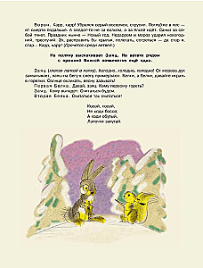 Divpadsmit mēneši
