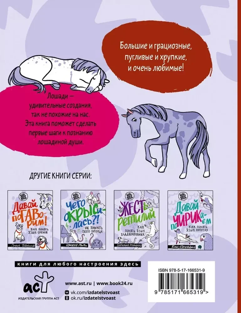 Igo-go. Visi mēs esam nedaudz zirgi