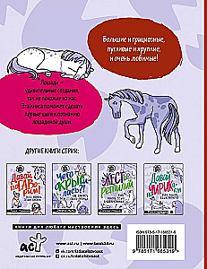 Igo-go. Visi mēs esam nedaudz zirgi