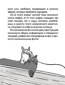 Igo-go. Visi mēs esam nedaudz zirgi