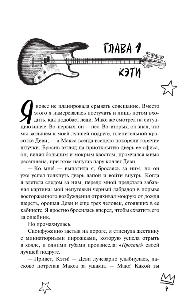 Kaitino rokeris