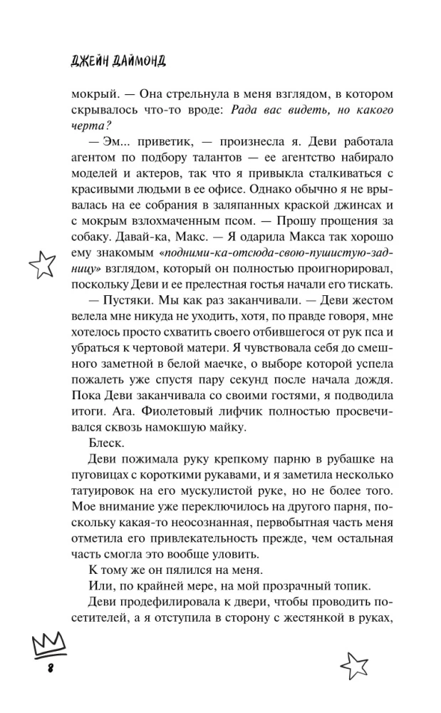 Kaitino rokeris