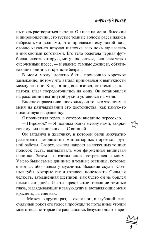 Kaitino rokeris