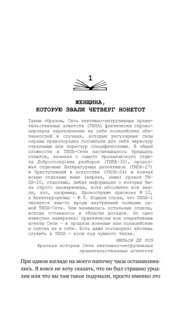 Darbība Eir