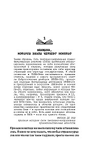 Darbība Eir