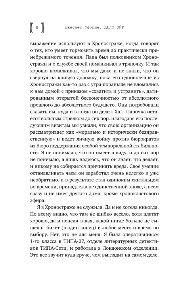 Darbība Eir