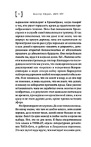 Darbība Eir