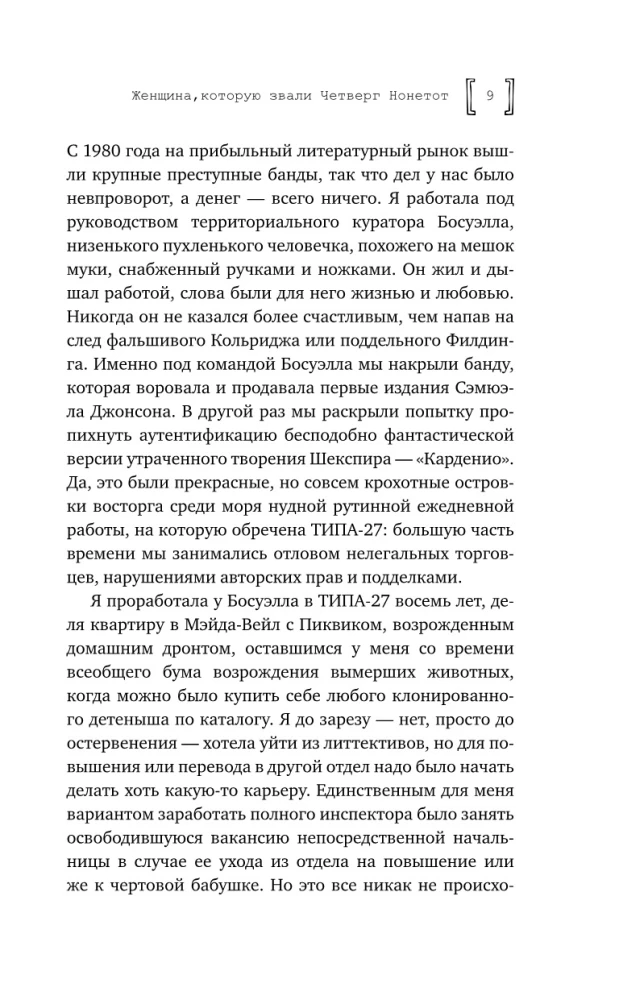 Darbība Eir