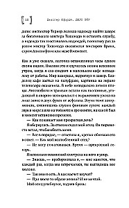Darbība Eir