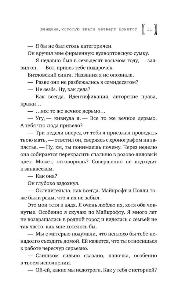 Darbība Eir