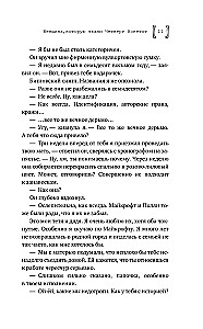 Darbība Eir