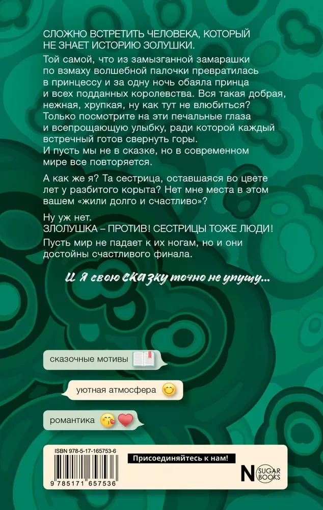 Zloluska