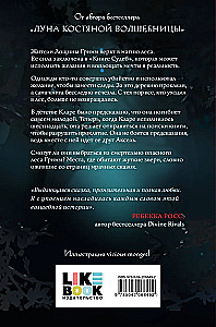 Grimm mežs