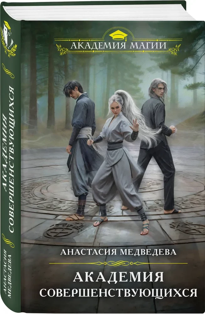 Uzlabotoju akadēmija