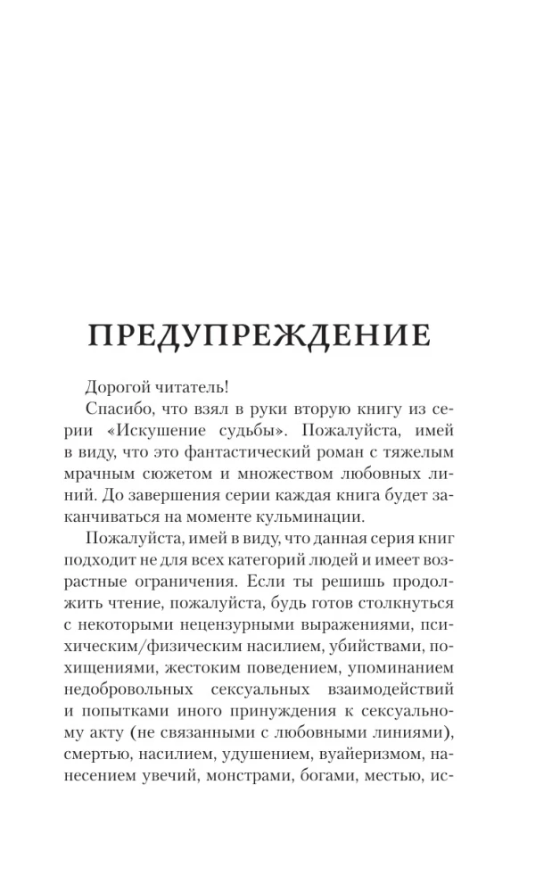 Nāves pieskāriens