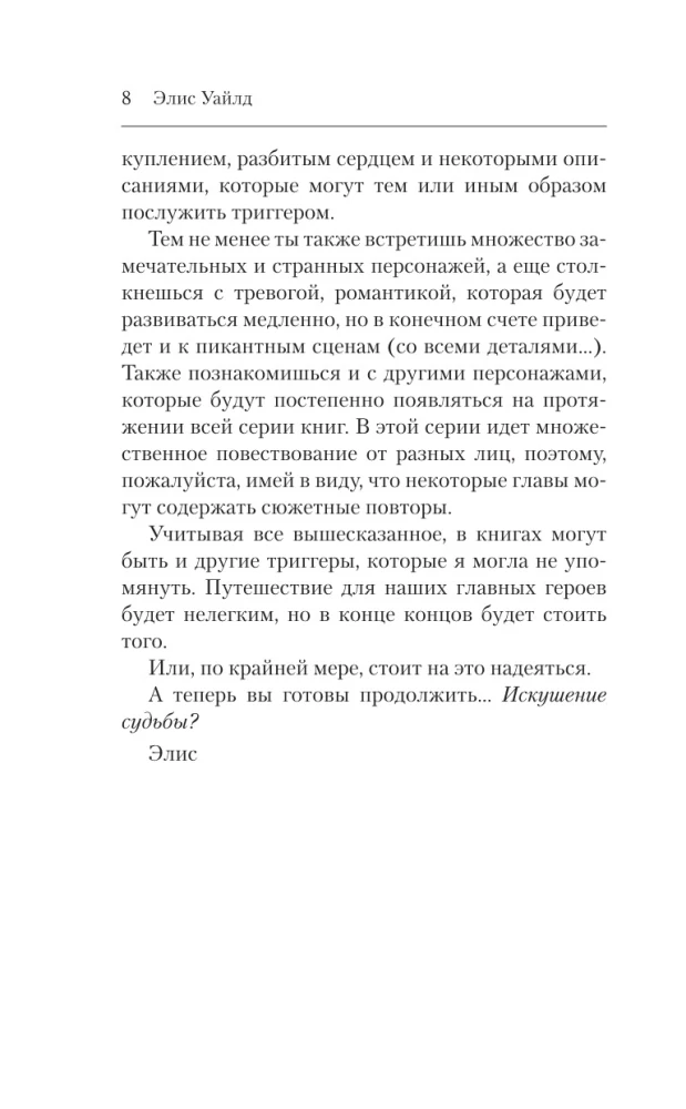 Nāves pieskāriens