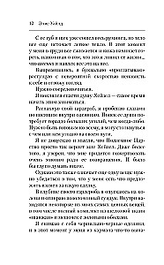 Nāves pieskāriens