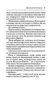 Nāves pieskāriens