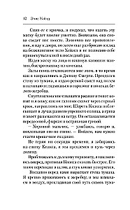 Nāves pieskāriens