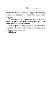 Nāves pieskāriens