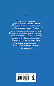 Aisheta. Sajūtu burvība