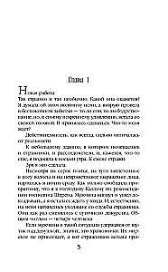 Aisheta. Sajūtu burvība
