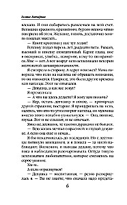 Aisheta. Sajūtu burvība