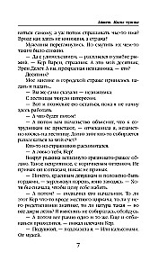 Aisheta. Sajūtu burvība