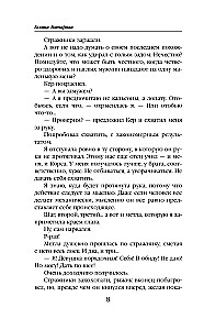 Aisheta. Sajūtu burvība