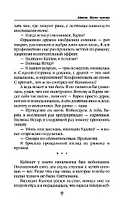 Aisheta. Sajūtu burvība
