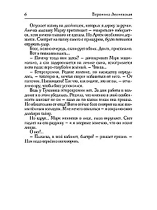 Dvīņi pa kļūdu. Nejauša tikšanās