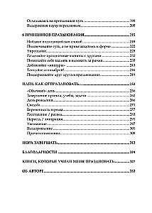 Laiks svinēt! Grāmata-zāles pret novērtēšanu, steigu un pelēko ikdienu