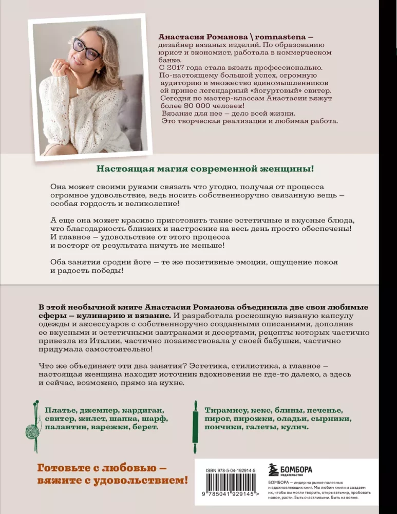 Šefs ar adāmām. Adām un gatavojam kopā ar Anastasiju Romanovu