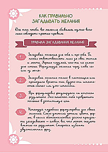 Vēlmju piezīmju grāmatiņa. Radošā piezīmju grāmatiņa sapņu īstenošanai realitātē