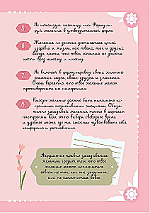 Vēlmju piezīmju grāmatiņa. Radošā piezīmju grāmatiņa sapņu īstenošanai realitātē