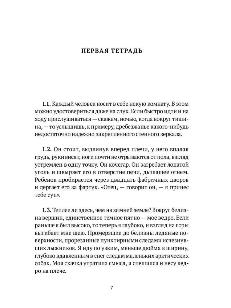 Nezināmais Kafka