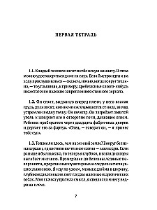 Nezināmais Kafka