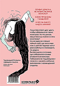 Anonīmo monstru klubs