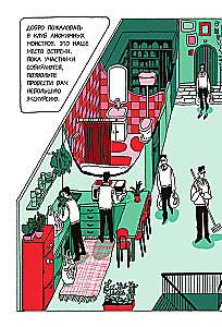 Anonīmo monstru klubs