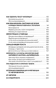 Mācāmies rakstīt rakstus, ziņojumus, referātus. Praktiski padomi un ieteikumi: no tēmas izvēles līdz publikācijai