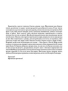 Durvis uz debesi