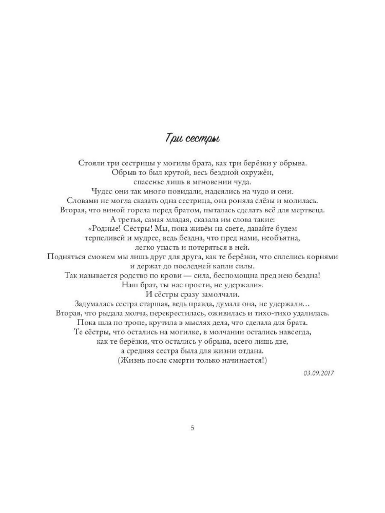 Durvis uz debesi