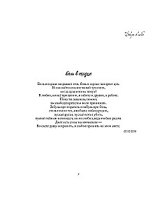 Durvis uz debesi