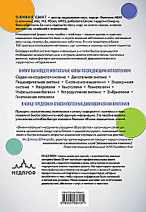 Medicīniskās intelekta kartes. Viegls veids, kā atcerēties simptomus, diagnostiku un ārstēšanas principus