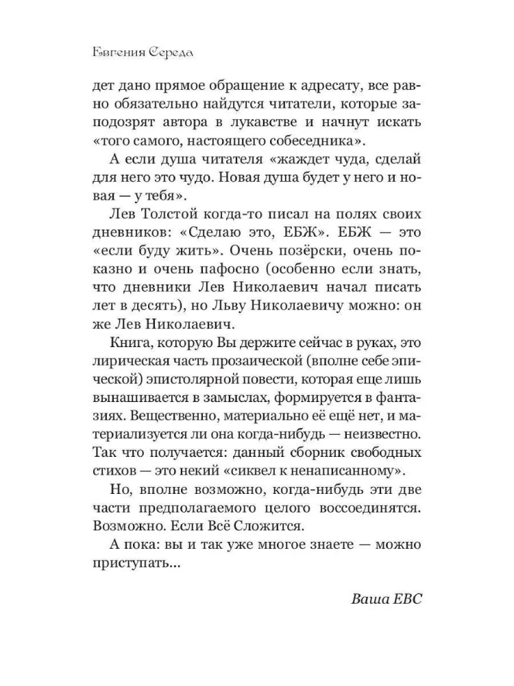 Tam, kas zina
