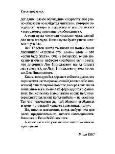 Tam, kas zina