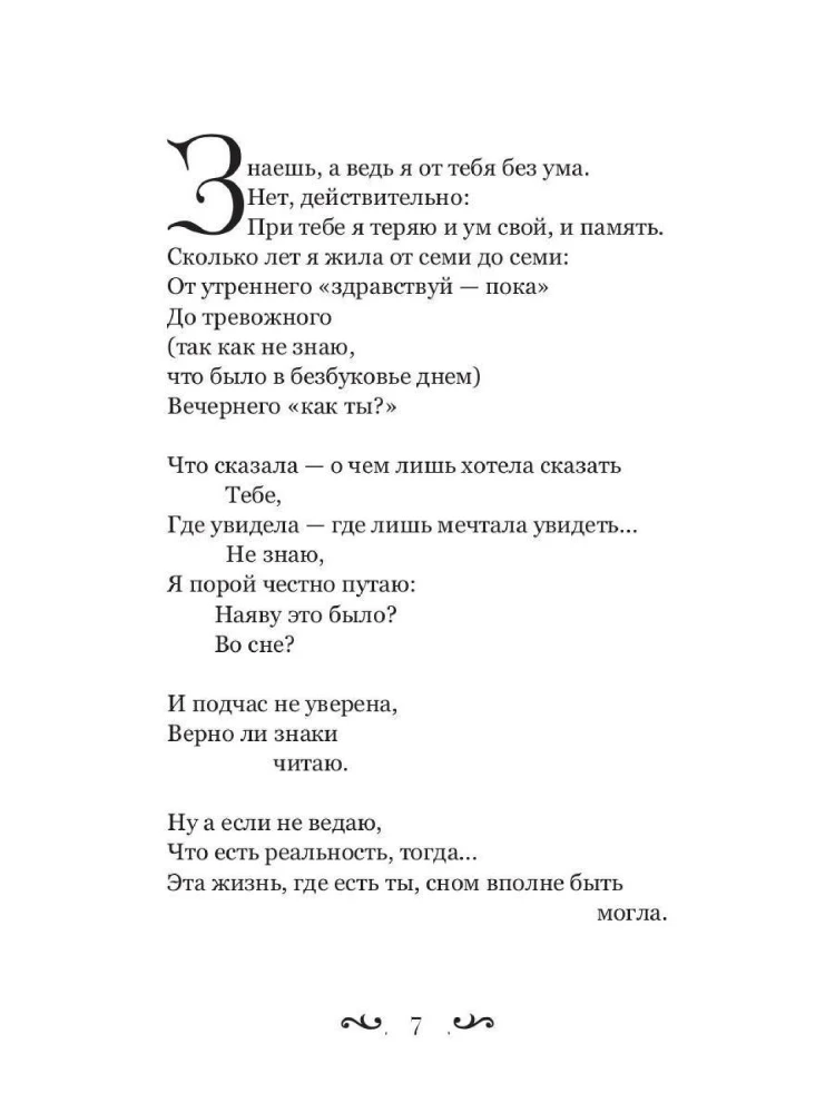 Tam, kas zina