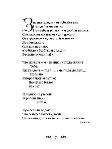 Tam, kas zina